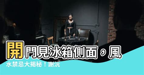 魚缸位子|謝沅瑾老師行動風水教室